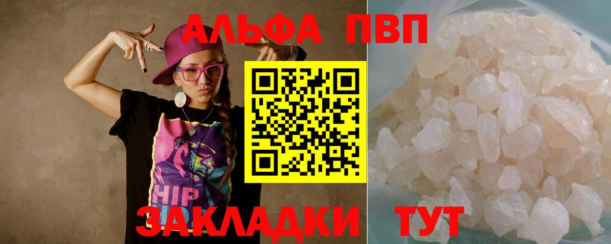 Alfa_PVP СК  Вход с VPN  Alpha PVP VHQ  Alfa_PVP  Сухой Лог 