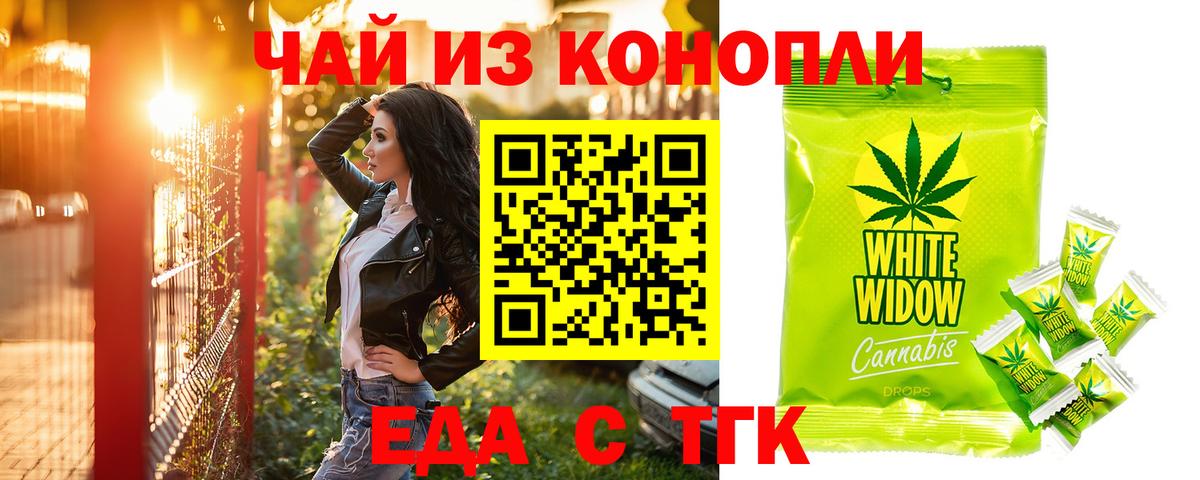 Cannafood конопля Сухой Лог