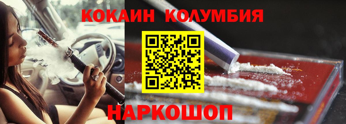 Сухой Лог  Cocaine Колумбийский  КОКАИН Columbia  Вход с VPN 