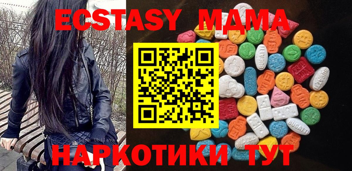 Ecstasy XTC  ЭКСТАЗИ  Сухой Лог  Вход с VPN 