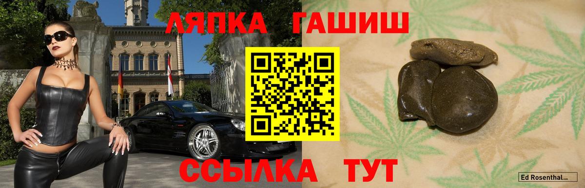 ГАШИШ hashish Сухой Лог