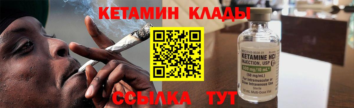 КЕТАМИН ketamine Сухой Лог