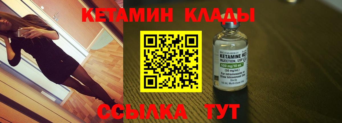 Кетамин VHQ  Вход с VPN  Сухой Лог 