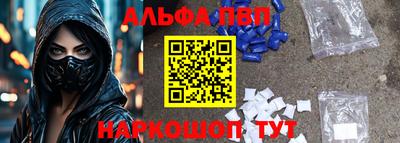 альфа пвп Краснокаменск