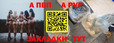 альфа пвп Краснокаменск