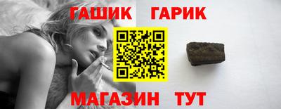 гашик Краснодар