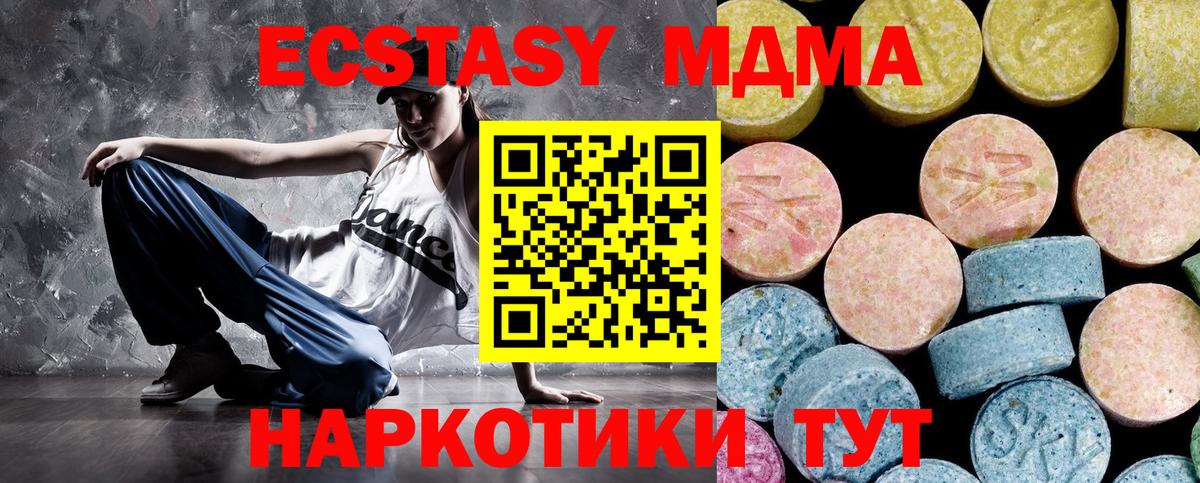 Сухой Лог  MDMA  MDMA VHQ  Вход с VPN  МДМА Molly 