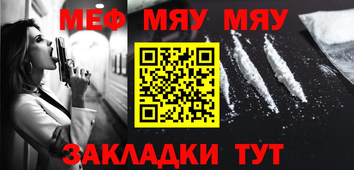 Сухой Лог  Меф 4 MMC  Меф  МЕФ  Вход с VPN  МЯУ-МЯУ VHQ 
