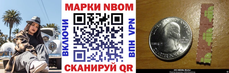 Марки NBOMe 1,8мг что такое наркотик Сухой Лог