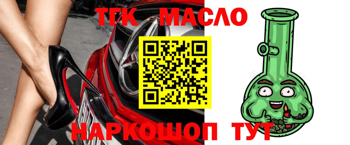 ТГК концентрат  ТГК вейп  Сухой Лог  купить   Вход с VPN 